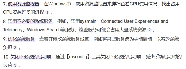 服务器跑一个程序卡顿?如何排查解决CPU占用高问题? 第2张 服务器跑一个程序卡顿?如何排查解决CPU占用高问题? 第2张