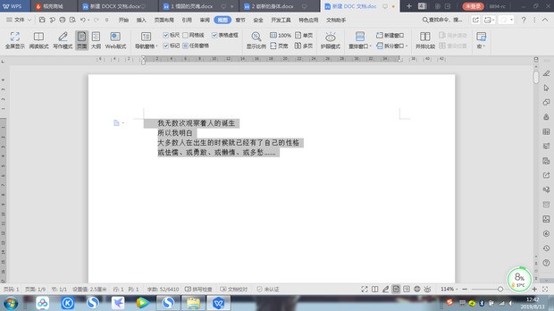 为何Word文档编辑时无法直接缩放页面而非内容? 第3张 为何Word文档编辑时无法直接缩放页面而非内容? 第3张