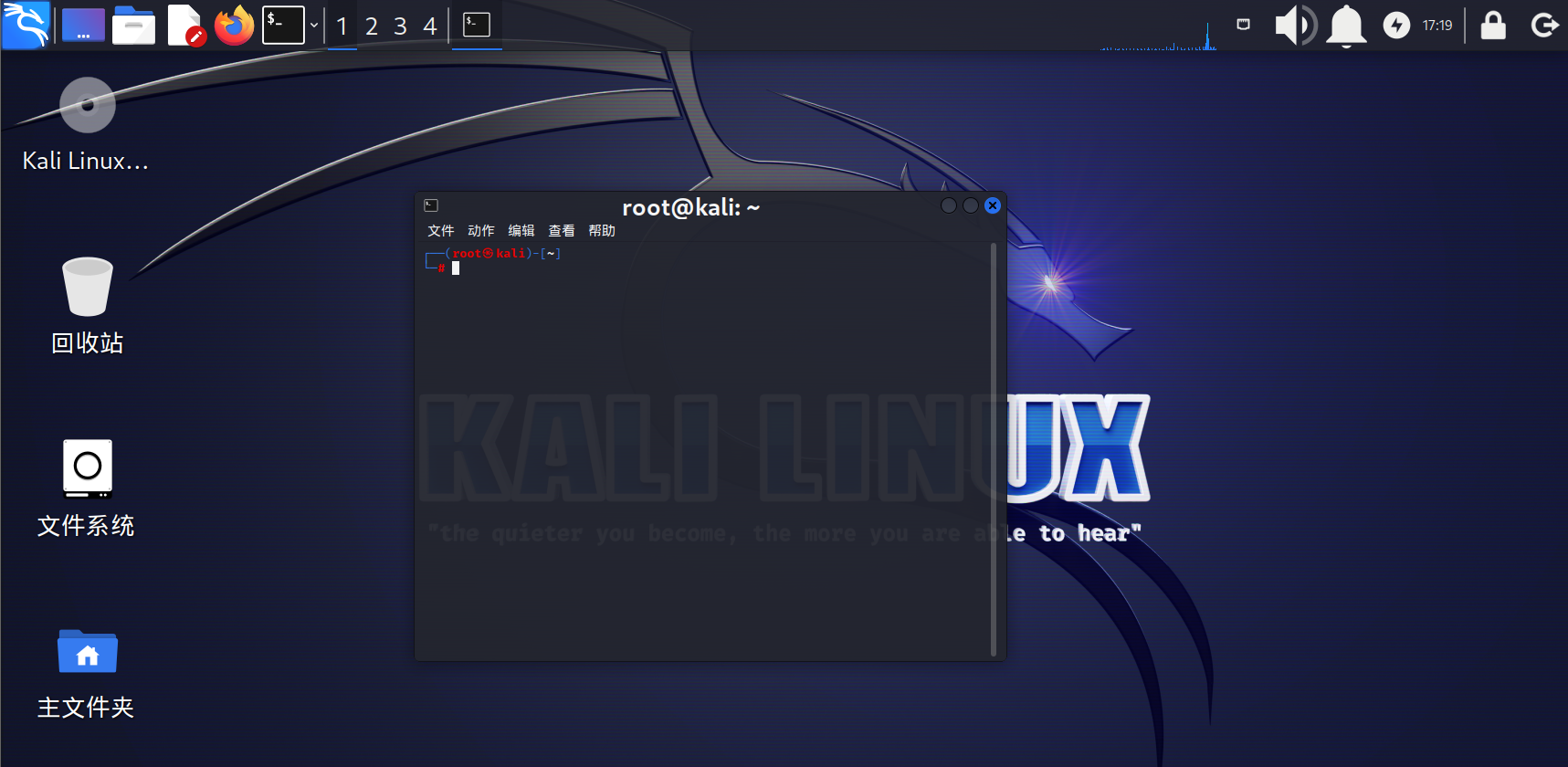 kali linux字体如何安装软件 第1张 kali linux字体如何安装软件 第1张
