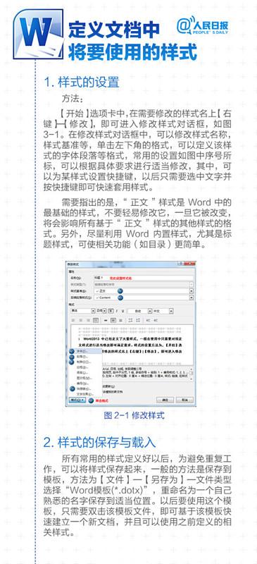 为何Word文档截图总是困难重重,背后原因是什么? 第1张 为何Word文档截图总是困难重重,背后原因是什么? 第1张