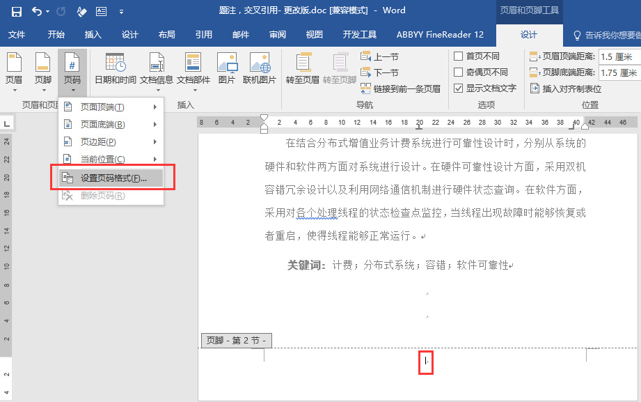 为何Word文档截图总是困难重重,背后原因是什么? 第2张 为何Word文档截图总是困难重重,背后原因是什么? 第2张