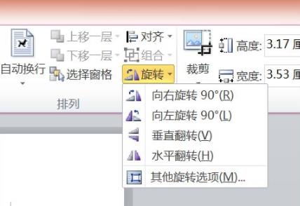 为何Word文档截图总是困难重重,背后原因是什么? 第3张 为何Word文档截图总是困难重重,背后原因是什么? 第3张