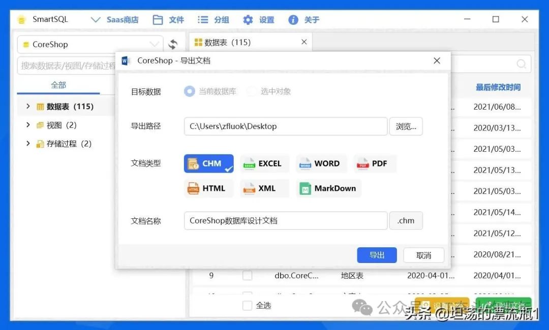 手机软件导出数据库文件后,如何正确打开及操作?步骤详解揭秘! 第1张 手机软件导出数据库文件后,如何正确打开及操作?步骤详解揭秘! 第1张