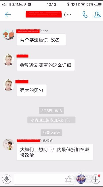 为何在社交平台更改群昵称总是遇到障碍?探究群昵称修改难题背后的原因。 第1张 为何在社交平台更改群昵称总是遇到障碍?探究群昵称修改难题背后的原因。 第1张
