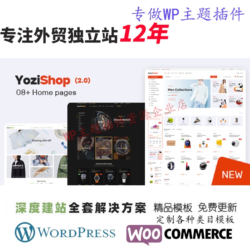 如何利用WordPress快速搭建高效外贸独立站? 第3张 如何利用WordPress快速搭建高效外贸独立站? 第3张