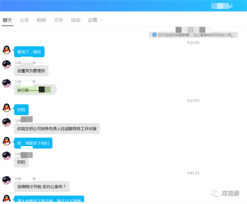 为何同一群组里,有人未收到通知? 第3张 为何同一群组里,有人未收到通知? 第3张