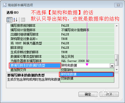 如何高效操作,SQL数据库中导出指定表结构的方法详解? 第1张 如何高效操作,SQL数据库中导出指定表结构的方法详解? 第1张