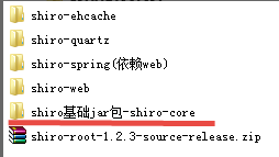 shiro的配置文件在哪，shiro配置文件详解 第3张