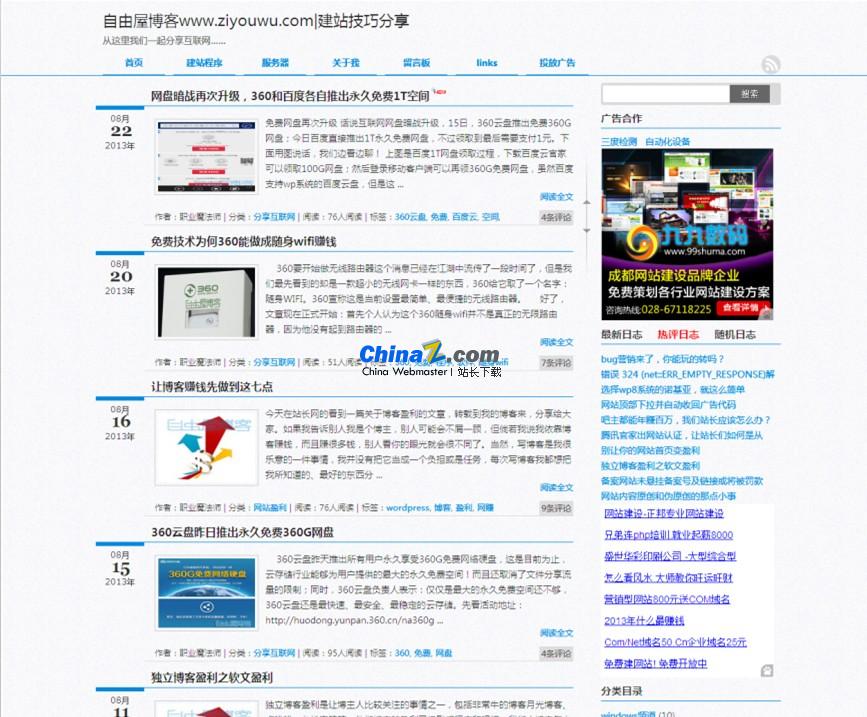 WordPress网站如何快速设置中文字体? 第2张 WordPress网站如何快速设置中文字体? 第2张