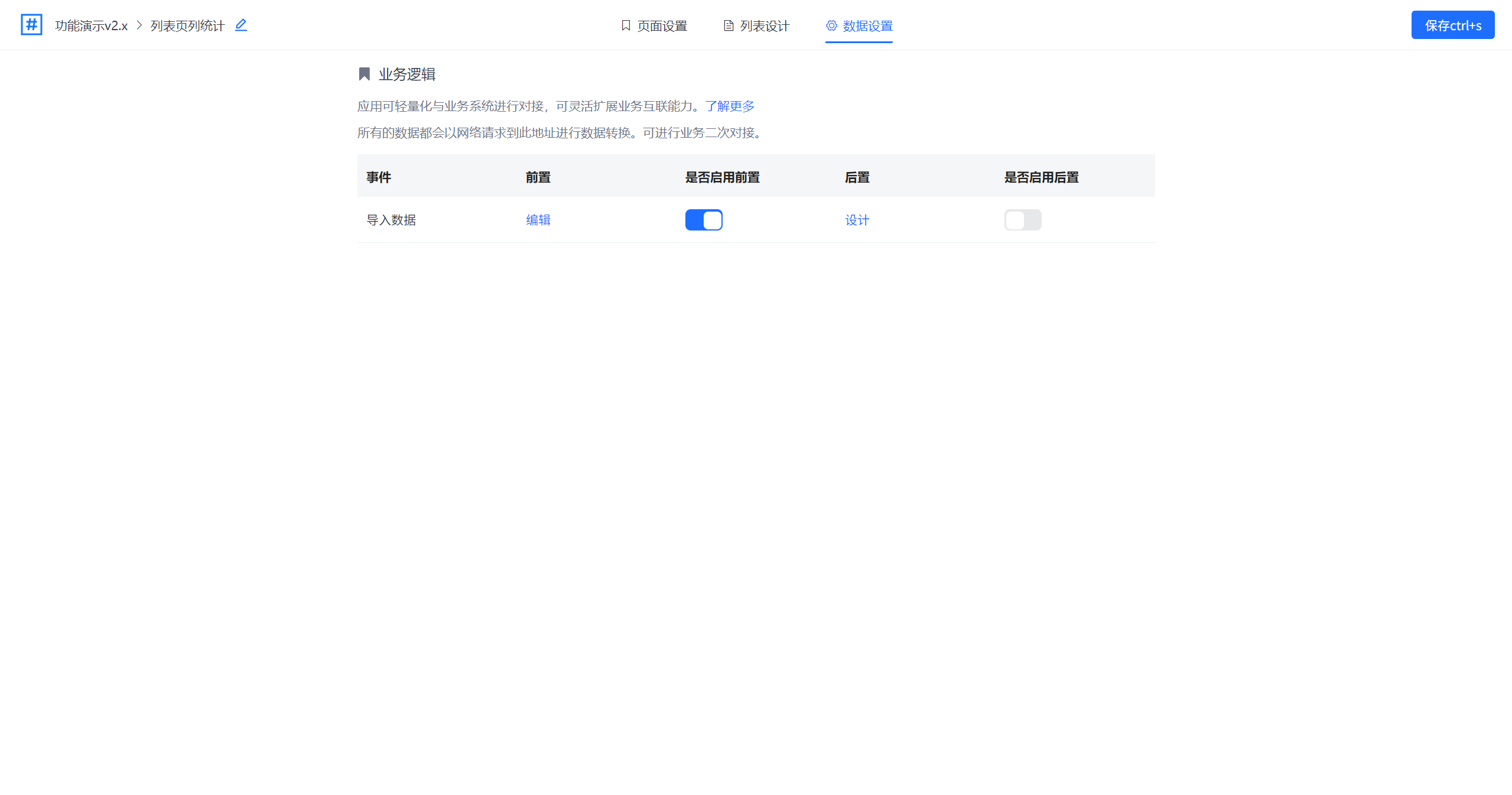 选后台模板开发的好处有哪些?为什么企业首选后台模板开发 第1张 选后台模板开发的好处有哪些?为什么企业首选后台模板开发 第1张