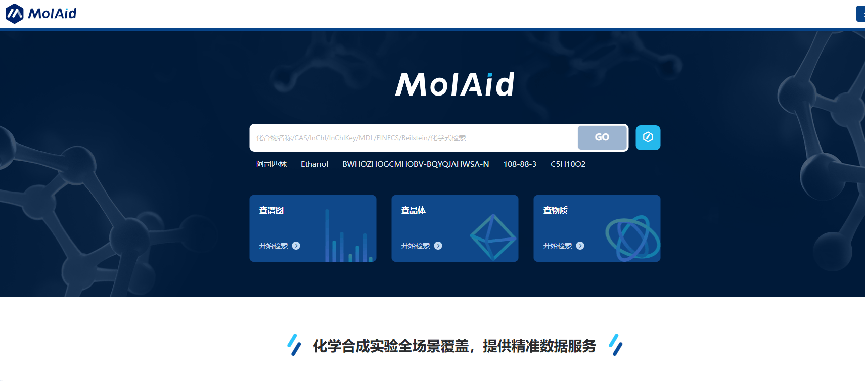 如何高效运用PubChem数据库进行化合物信息检索与分析? 第2张 如何高效运用PubChem数据库进行化合物信息检索与分析? 第2张