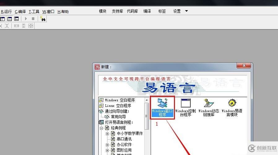 易语言配置文件怎么读写？易语言配置文件读写方法 第2张