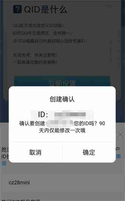 为何qid设置功能缺失?探究其无法设置的背后原因? 第2张 为何qid设置功能缺失?探究其无法设置的背后原因? 第2张