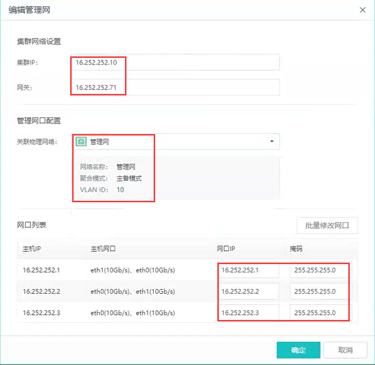 网络管理配置管理是什么，网络管理配置管理 第3张