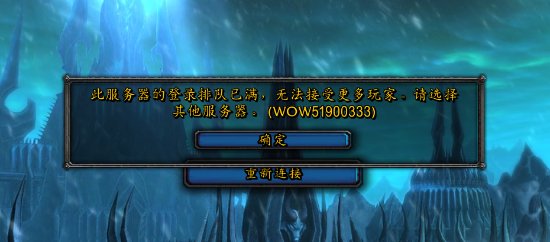 魔兽世界北京服务器为何频繁遭遇故障,玩家体验如何改善? 第2张 魔兽世界北京服务器为何频繁遭遇故障,玩家体验如何改善? 第2张
