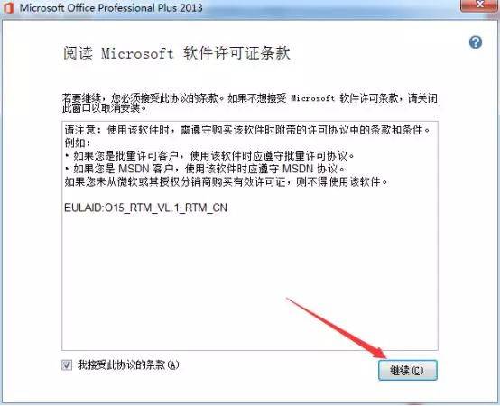 Office数据库安装路径设置方法及常见疑问解答 第2张 Office数据库安装路径设置方法及常见疑问解答 第2张