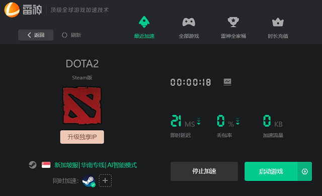 dota2 移动宽带延迟高吗,dota2 移动宽带卡顿怎么办 第3张 dota2 移动宽带延迟高吗,dota2 移动宽带卡顿怎么办 第3张