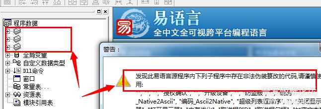 易语言配置文件怎么读？易语言读写配置文件 第2张