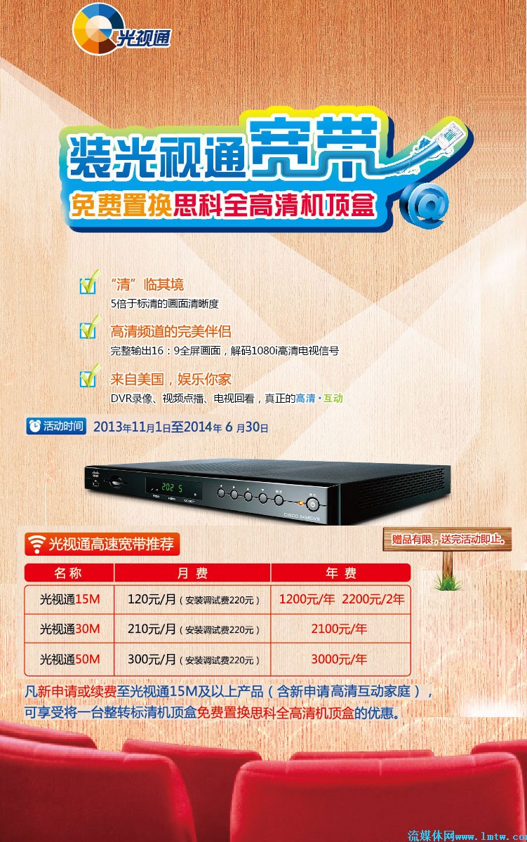 歌华宽带网络怎么样?歌华宽带网络故障怎么办 第3张 歌华宽带网络怎么样?歌华宽带网络故障怎么办 第3张