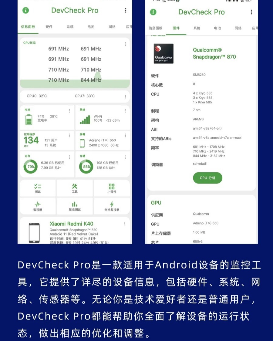 什么软件手机配置，手机配置怎么看 第3张