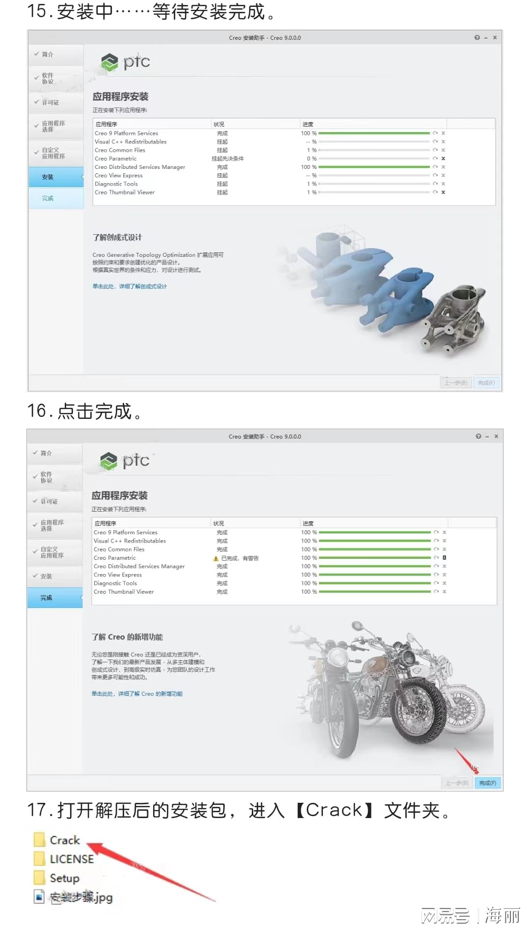 creo2.0怎么配置？creo2.0配置教程