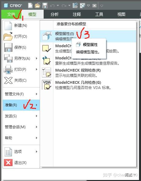 creo2.0怎么配置？creo2.0配置教程 第2张