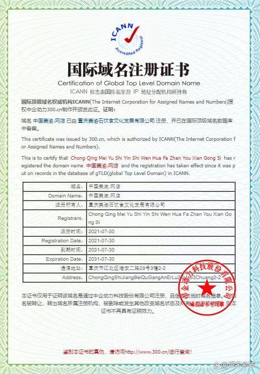 万网国际域名过户协议怎么签,在哪里下载模板? 第2张 万网国际域名过户协议怎么签,在哪里下载模板? 第2张