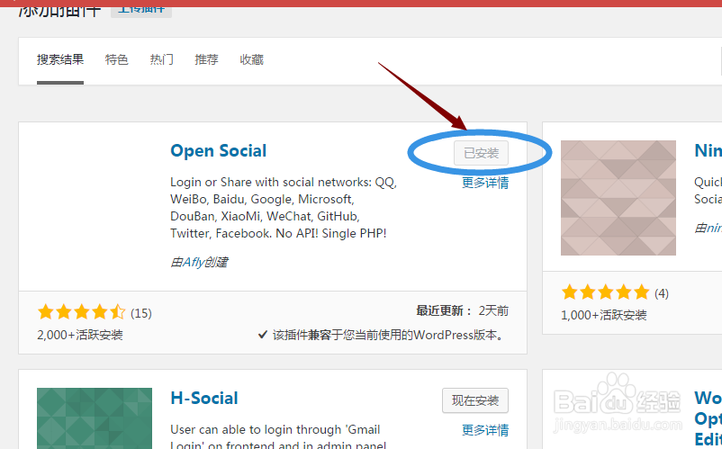 WordPress如何实现点击按钮直接添加微信功能? 第3张 WordPress如何实现点击按钮直接添加微信功能? 第3张