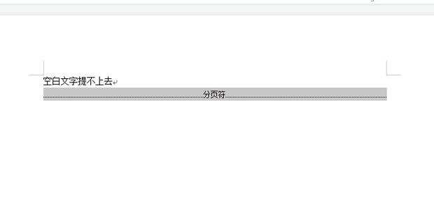 为什么在文档编辑时总是打不出预期的空格?深入探究原因与解决方案 第2张 为什么在文档编辑时总是打不出预期的空格?深入探究原因与解决方案 第2张