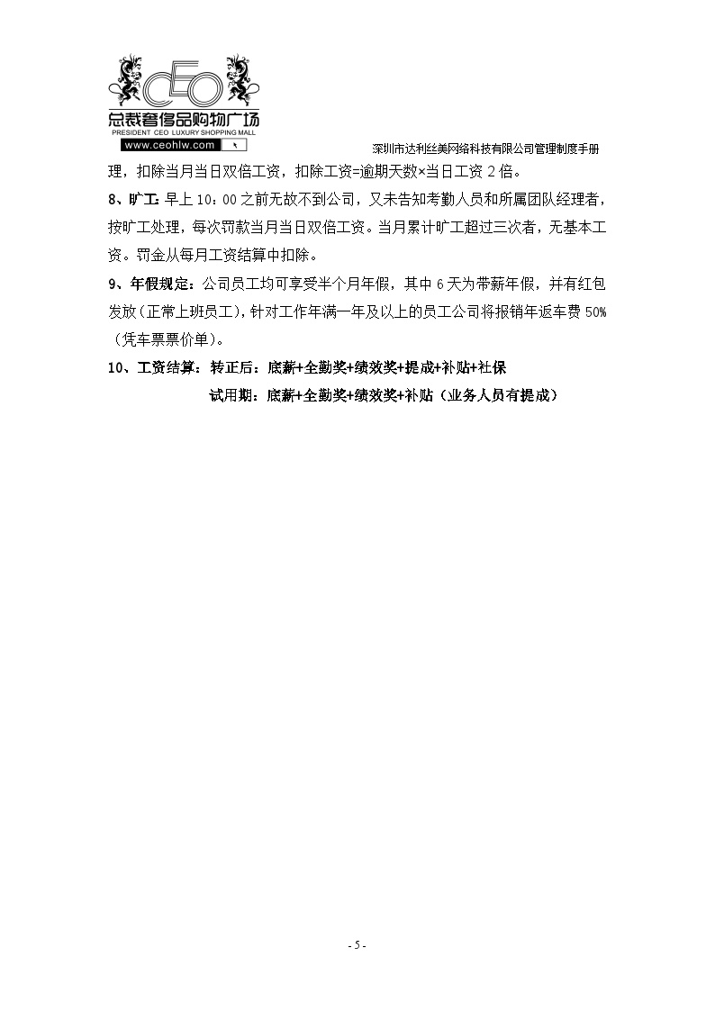 互联网项目管理规范是什么?项目管理制度模板免费下载 第1张 互联网项目管理规范是什么?项目管理制度模板免费下载 第1张