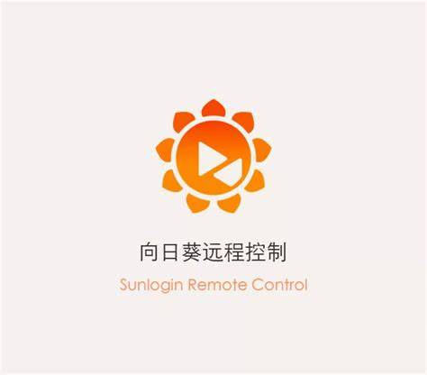向日葵服务器错误频繁出现,背后原因及解决方法是什么? 第1张 向日葵服务器错误频繁出现,背后原因及解决方法是什么? 第1张