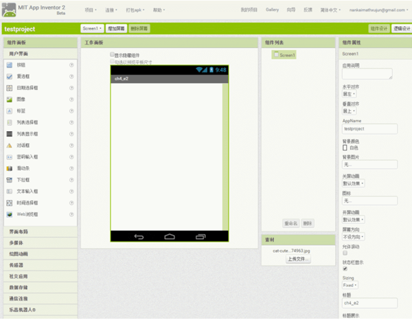 安卓app开发教程如何从零开始学习制作自己的安卓应用? 第1张 安卓app开发教程如何从零开始学习制作自己的安卓应用? 第1张