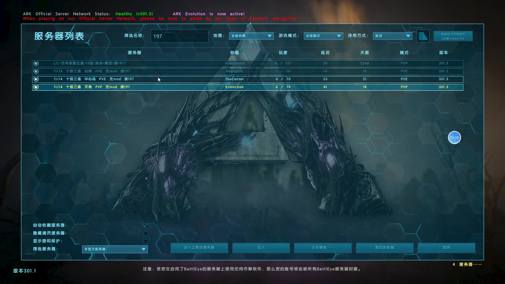 方舟最新服务器 第1张 方舟最新服务器 第1张