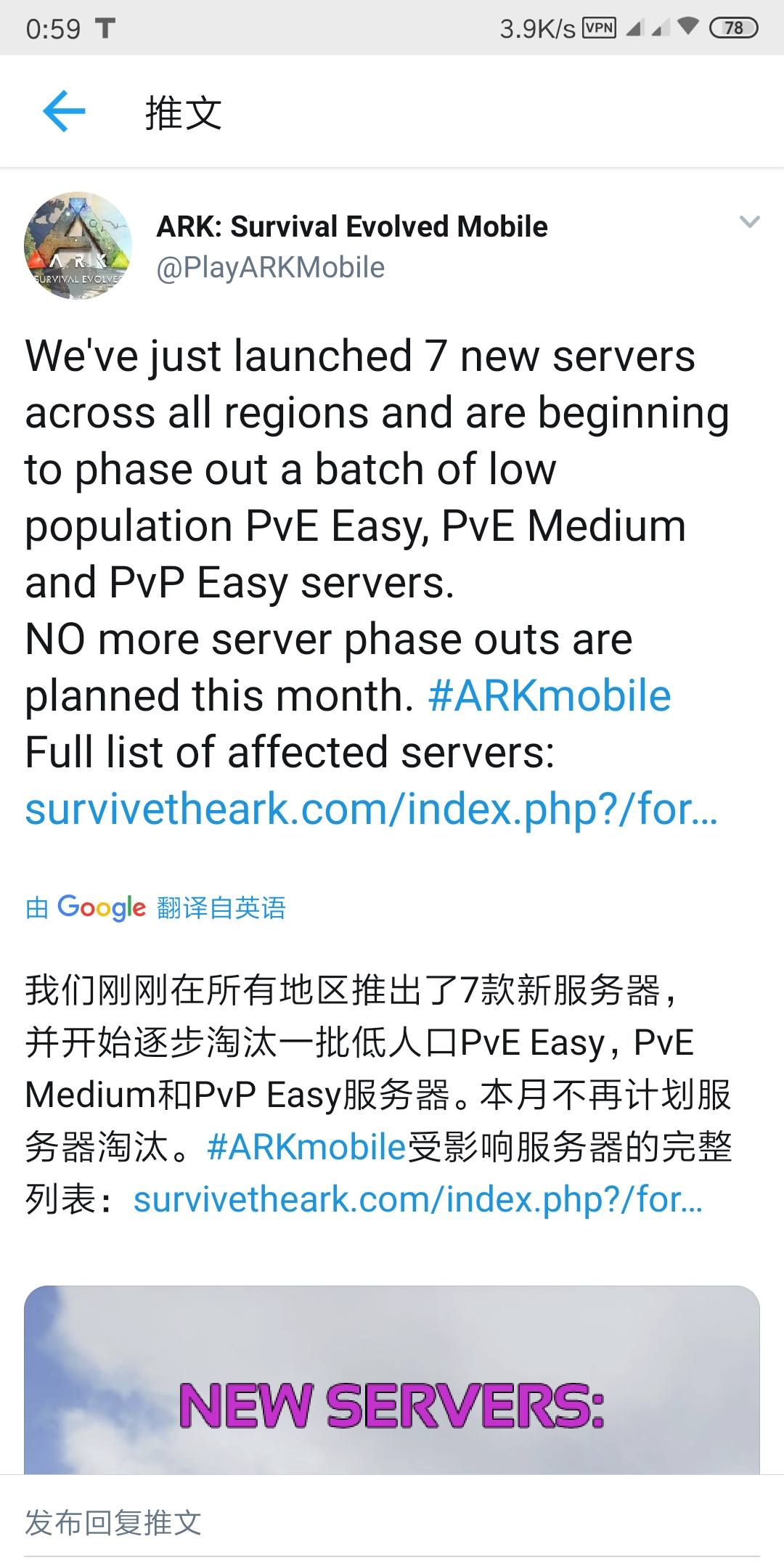 方舟最新服务器 第3张 方舟最新服务器 第3张