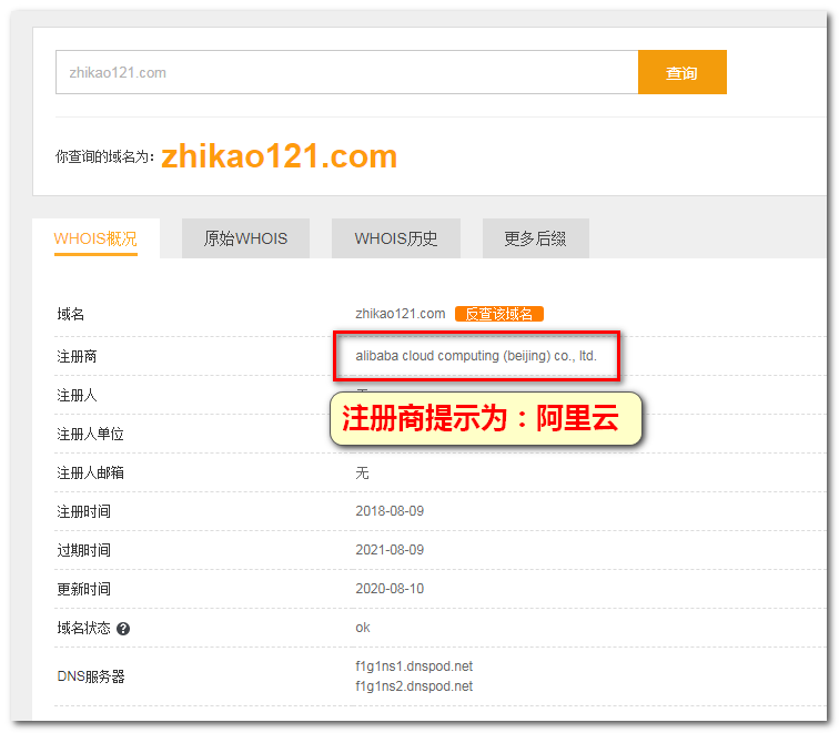 域名续费找不到服务商怎么办,忘记服务商在哪里续费? 第1张 域名续费找不到服务商怎么办,忘记服务商在哪里续费? 第1张