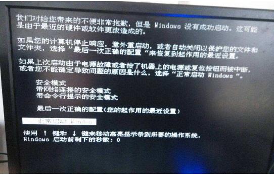 互连网络死机了怎么重启?电脑死机重启没反应怎么办 第1张 互连网络死机了怎么重启?电脑死机重启没反应怎么办 第1张