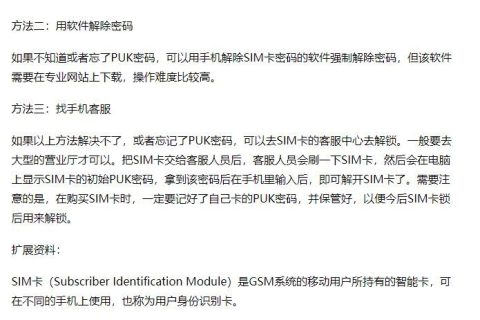 安卓手机SIM卡短信功能如何实现及常见问题解答? 第1张 安卓手机SIM卡短信功能如何实现及常见问题解答? 第1张