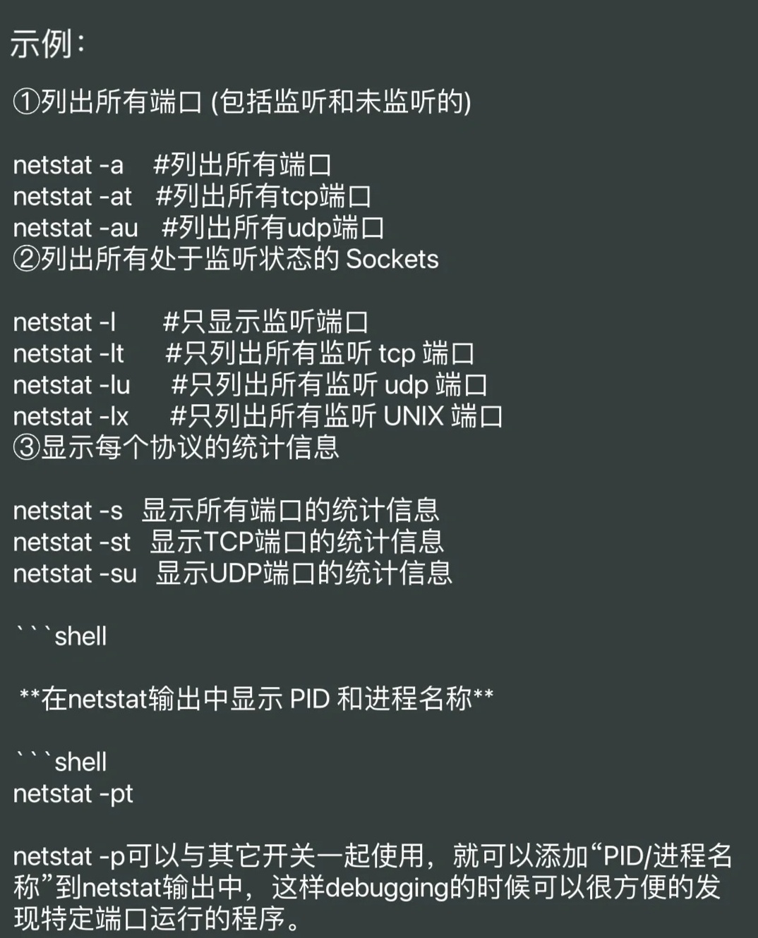 配置接口的命令是什么？ 第1张