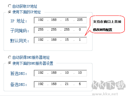 网络配置与应用怎么设置?网络配置与应用教程 第2张 网络配置与应用怎么设置?网络配置与应用教程 第2张