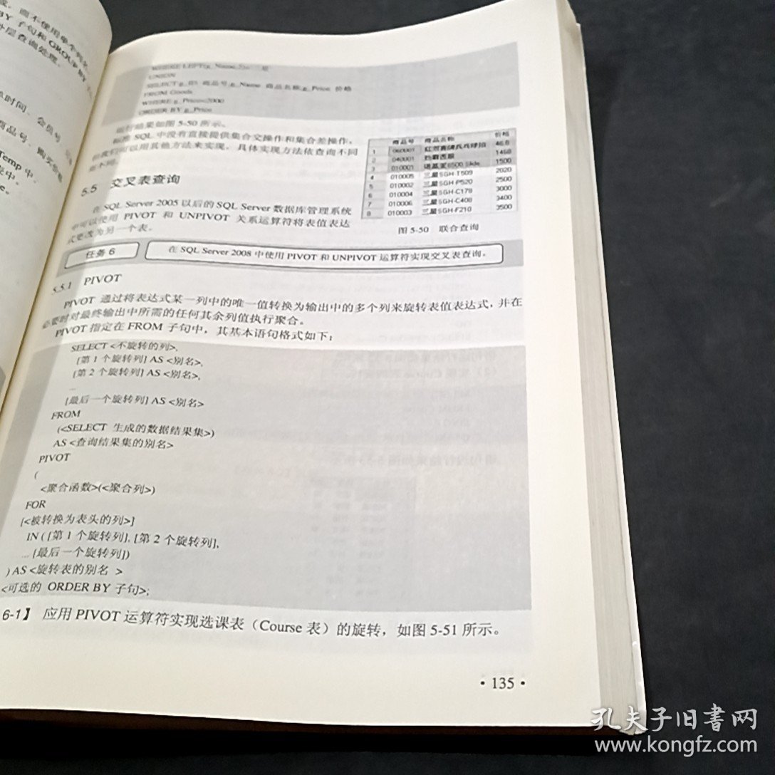 SQL语句学习手册实例版,为何第1/3页就如此精彩? 第3张 SQL语句学习手册实例版,为何第1/3页就如此精彩? 第3张