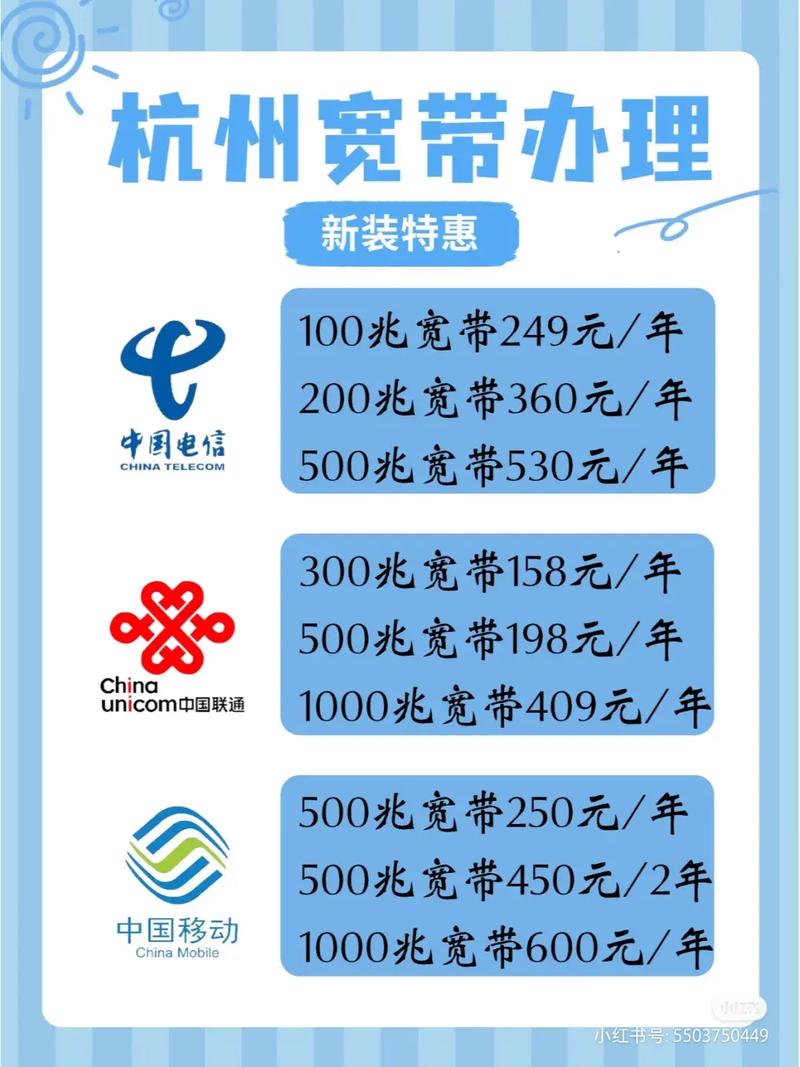2016年的宽带多少钱,2016年宽带资费标准及办理价格 第3张 2016年的宽带多少钱,2016年宽带资费标准及办理价格 第3张