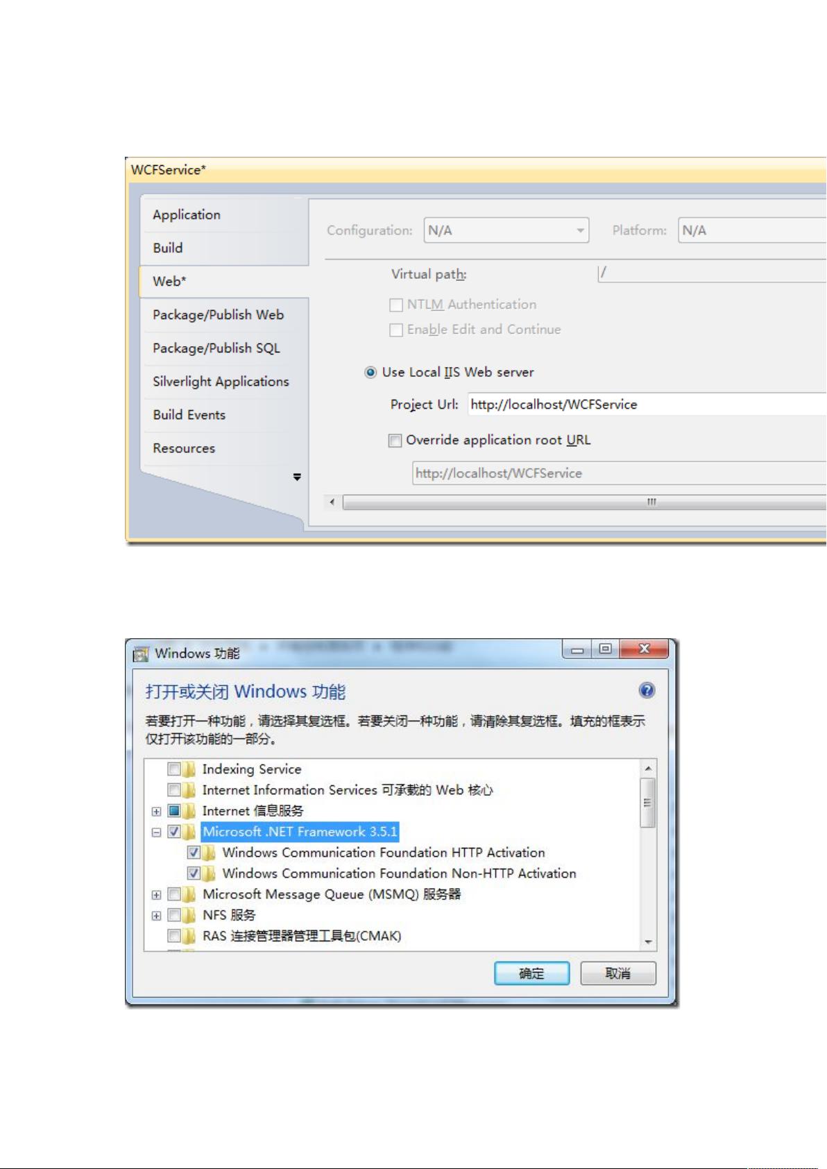 wcf配置文件在哪?WCF配置文件修改方法 第2张 wcf配置文件在哪?WCF配置文件修改方法 第2张