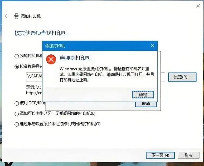 打印机服务器启动时为何总是出现连接问题?如何快速解决? 第3张 打印机服务器启动时为何总是出现连接问题?如何快速解决? 第3张
