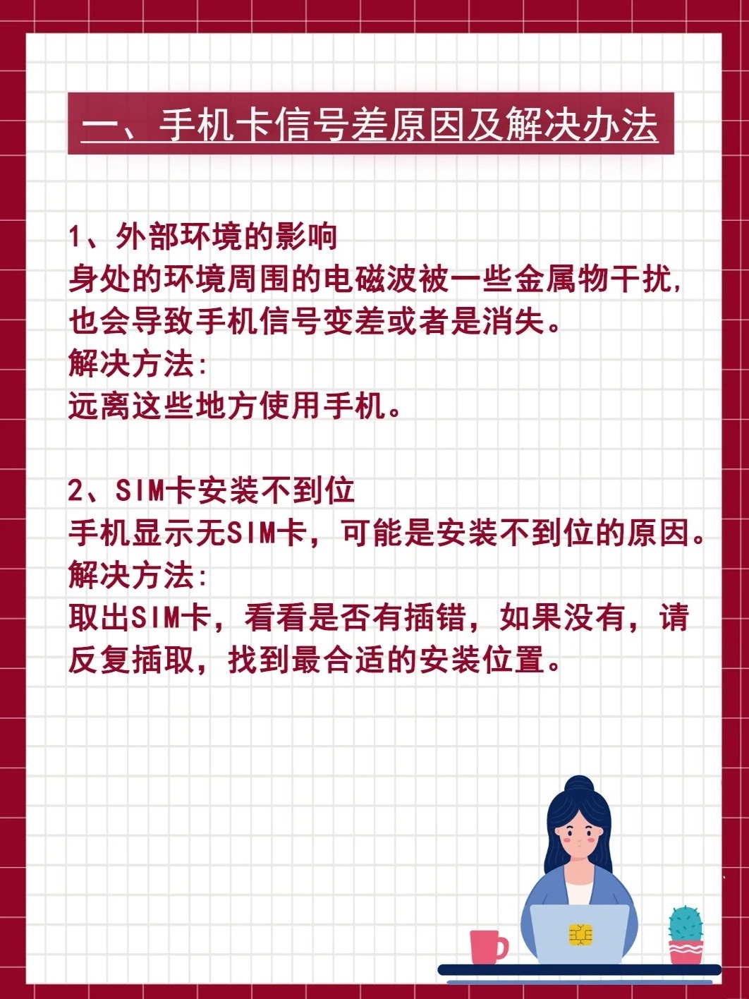 安卓手机SIM卡短信功能如何实现及常见问题解答? 第3张 安卓手机SIM卡短信功能如何实现及常见问题解答? 第3张