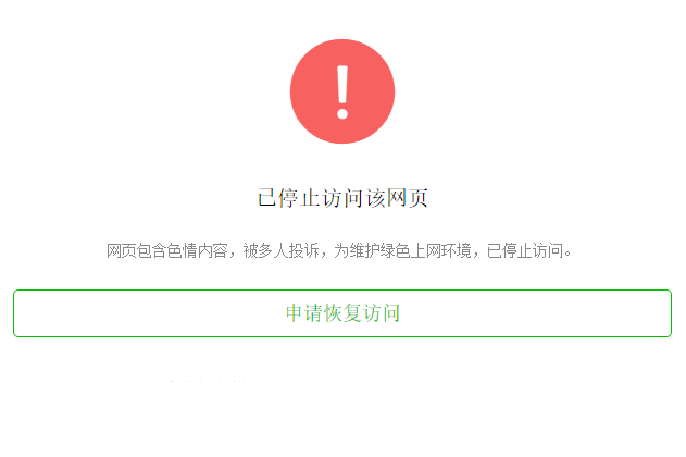 微信打开域名被拦截怎么办?域名防检跳转系统解决访问限制 第2张 微信打开域名被拦截怎么办?域名防检跳转系统解决访问限制 第2张