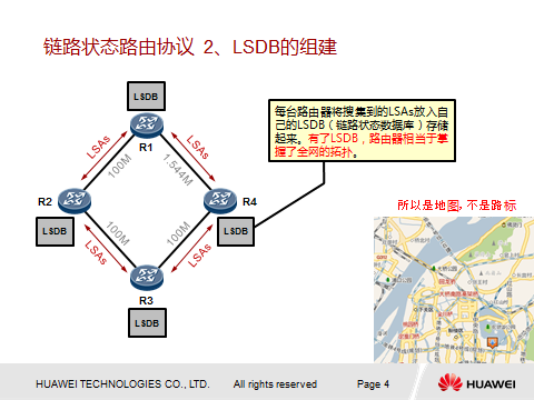 华为配置OSPF教程,华为配置OSPF 第2张 华为配置OSPF教程,华为配置OSPF 第2张
