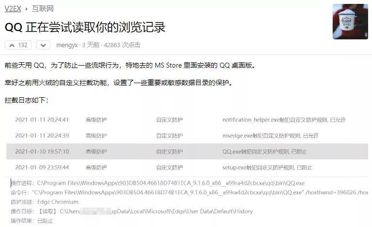 iPad QQ看点为何无法实现搜索功能?用户体验受阻,技术限制何在? 第3张 iPad QQ看点为何无法实现搜索功能?用户体验受阻,技术限制何在? 第3张