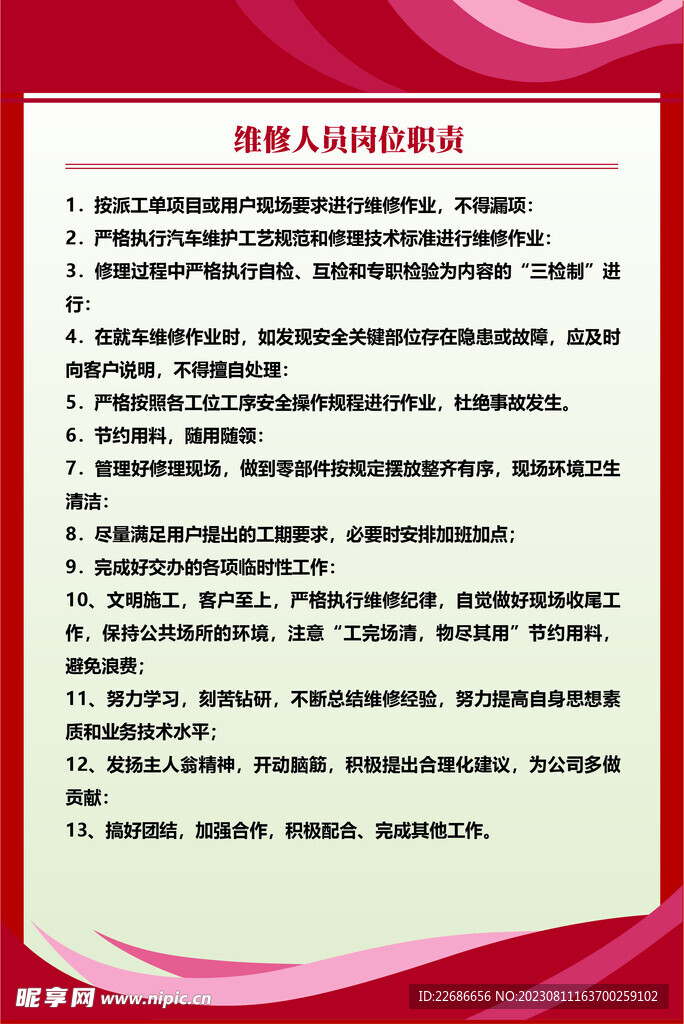 维修人员配置要求是什么,维修人员配置标准 第1张 维修人员配置要求是什么,维修人员配置标准 第1张