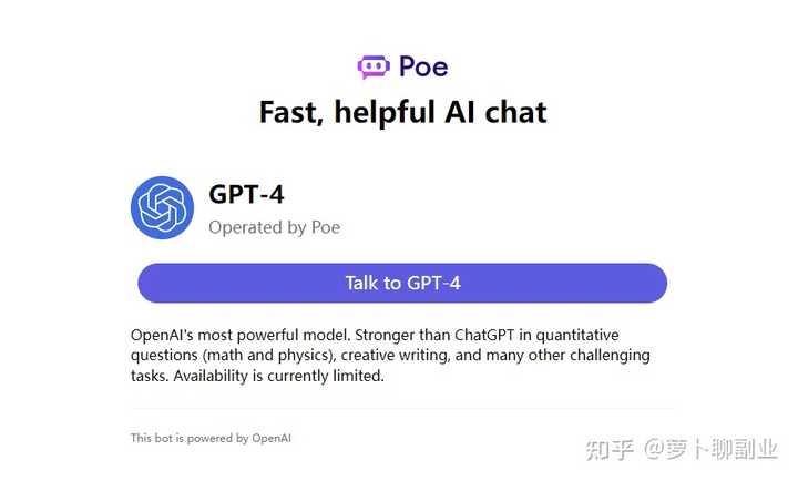 ChatGPT-4和ChatGPT-3.5有什么区别,ChatGPT4和3.5区别 第3张 ChatGPT-4和ChatGPT-3.5有什么区别,ChatGPT4和3.5区别 第3张