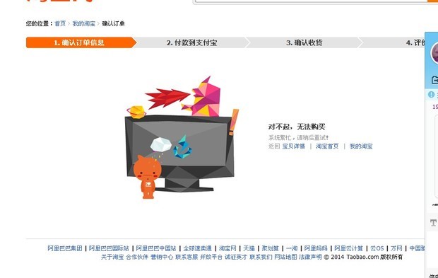 为何在淘宝购买虚拟主机后无法正常使用? 第2张 为何在淘宝购买虚拟主机后无法正常使用? 第2张